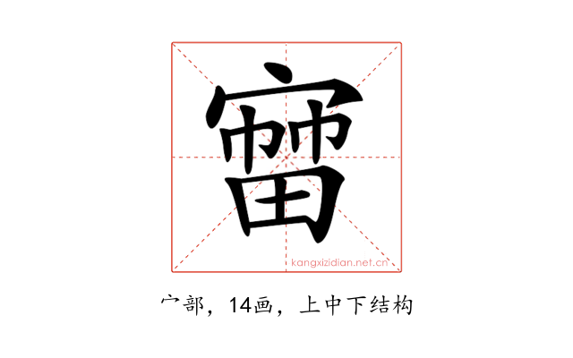 𡪒