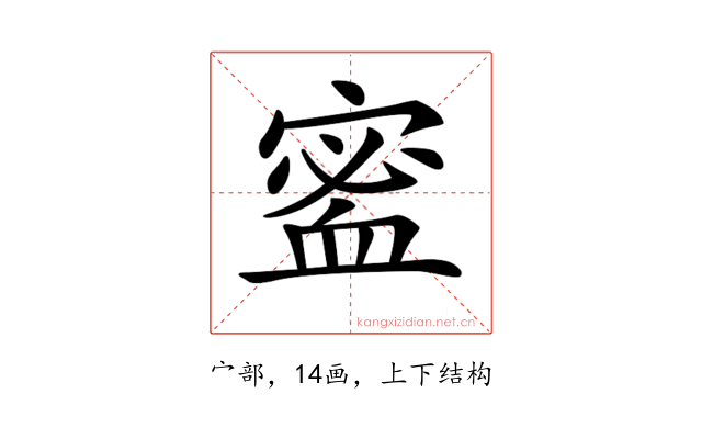 𡪖