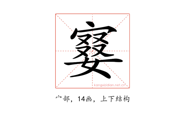 𡪚