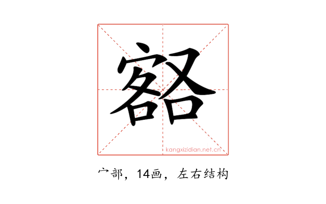 𡪞