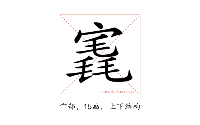 𡪣
