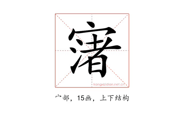 𡪦