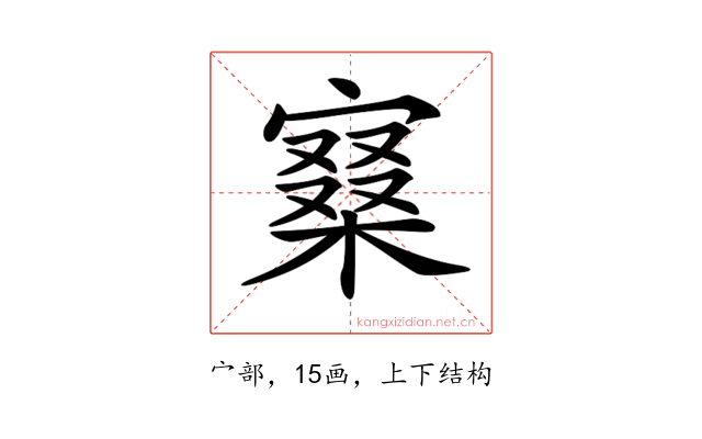 𡪧