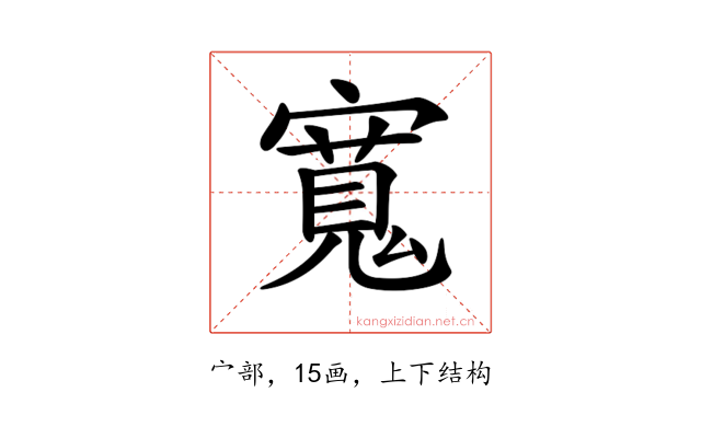 𡪨