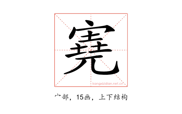 𡪩