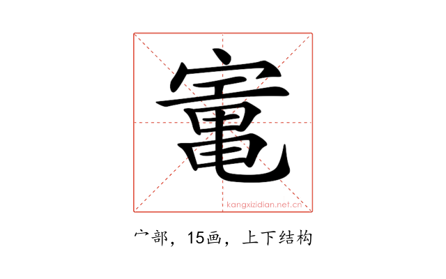 𡪫