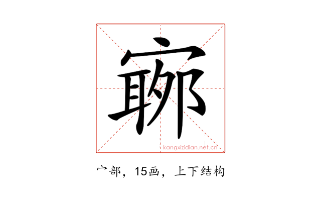 𡪬