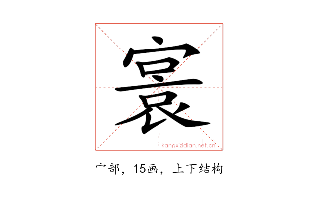 𡪭