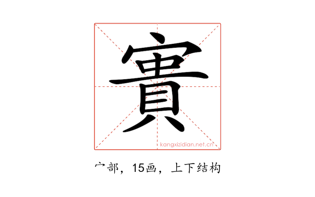 𡪲