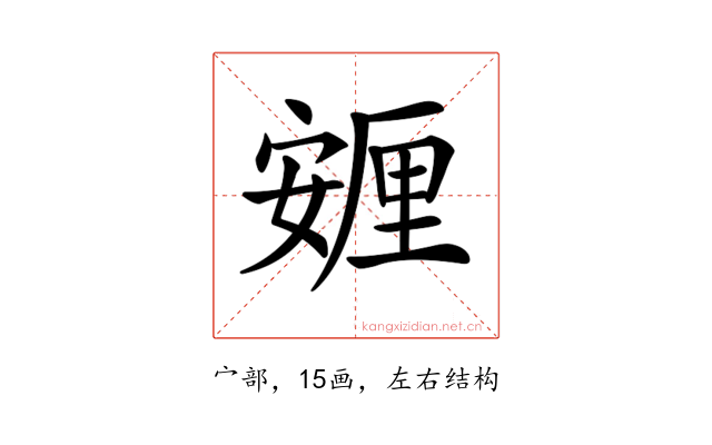 𡪸