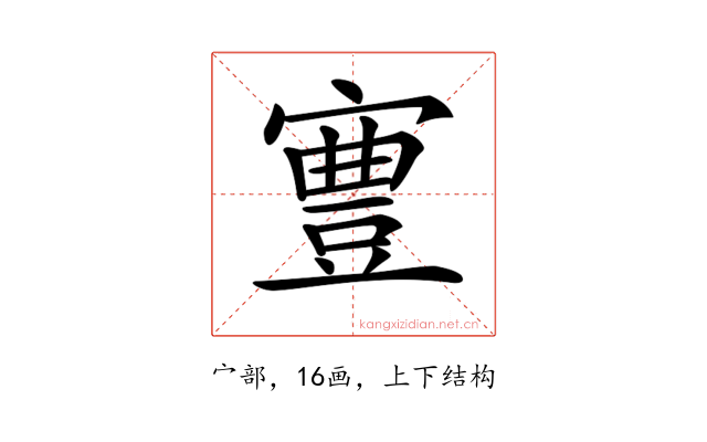 𡫋