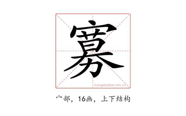𡫌