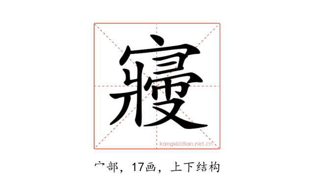 𡫒