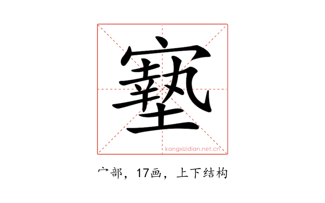 𡫓