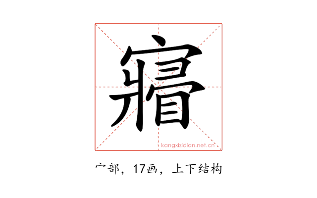 𡫔