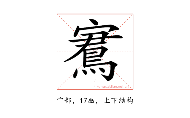 𡫕