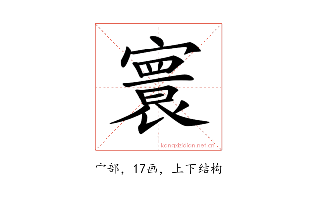 𡫖