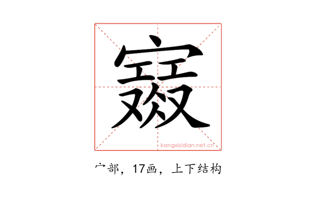 𡫙