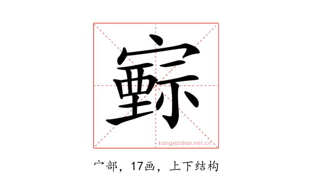 𡫚