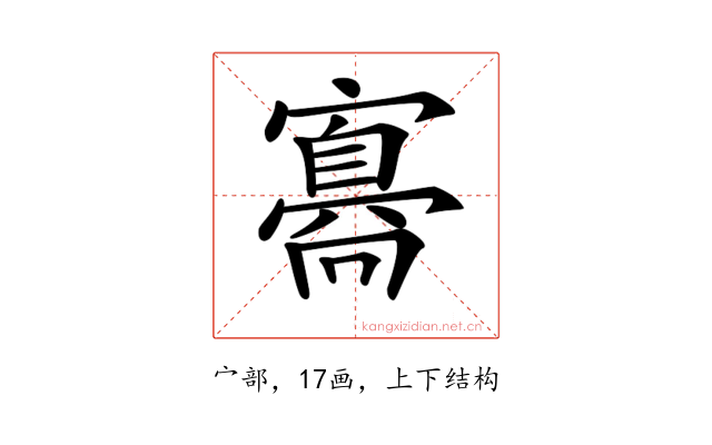 𡫛