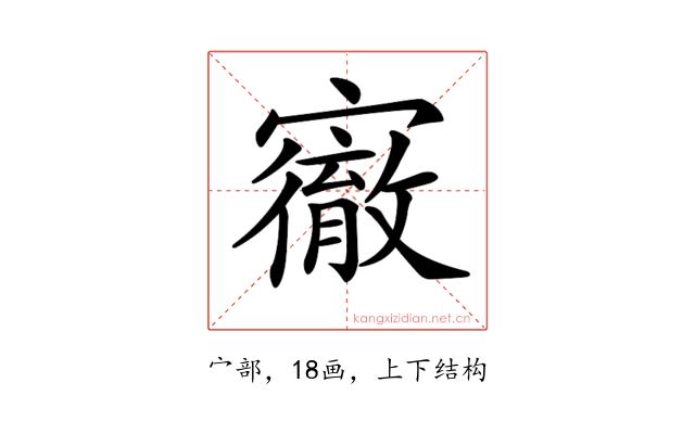 𡫠