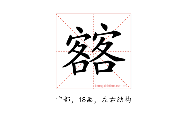 𡫥