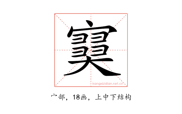 𡫩