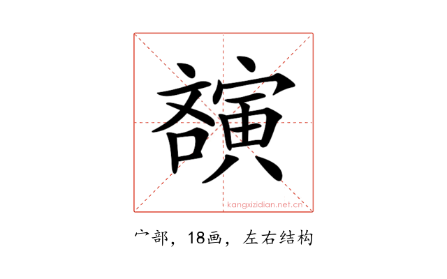 𡫫