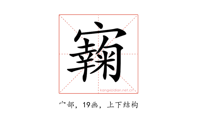 𡫭