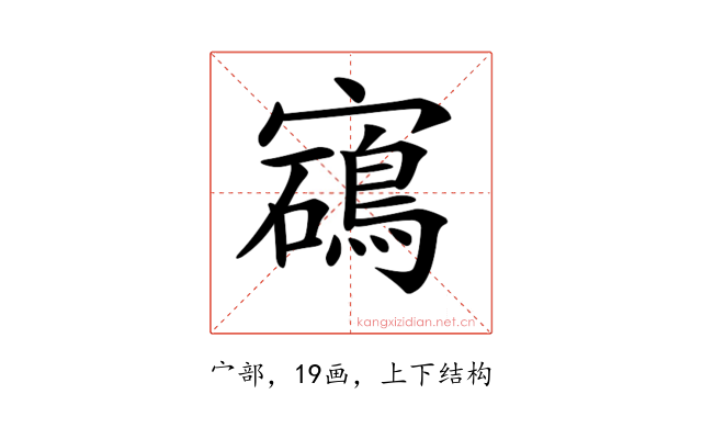 𡫰