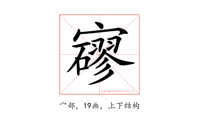 𡫱
