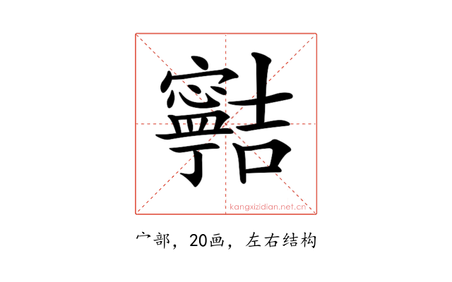 𡫸