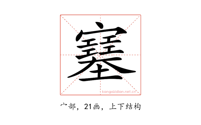 𡫼