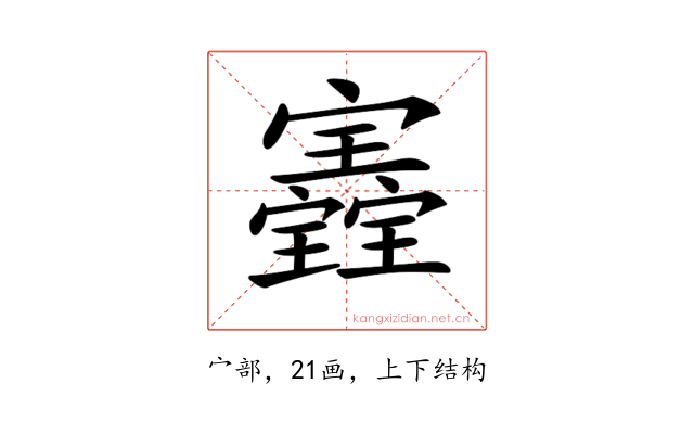 𡬀