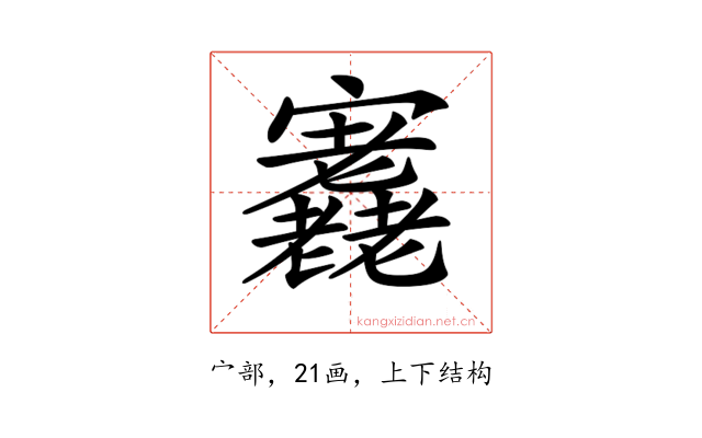 𡬁