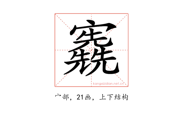 𡬃