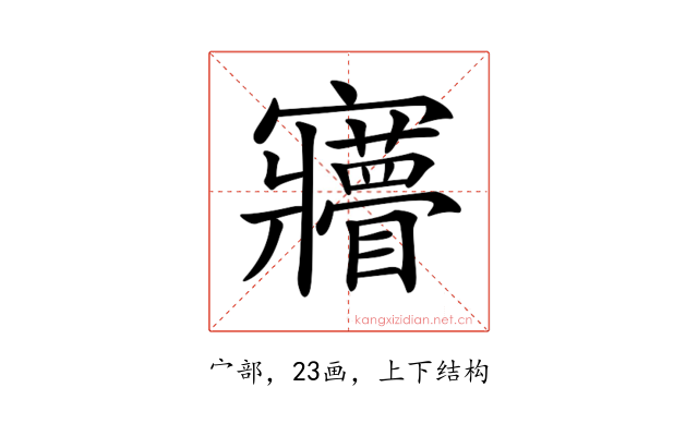 𡬌