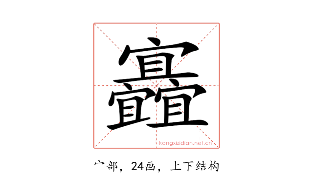 𡬐
