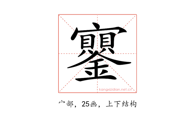 𡬔