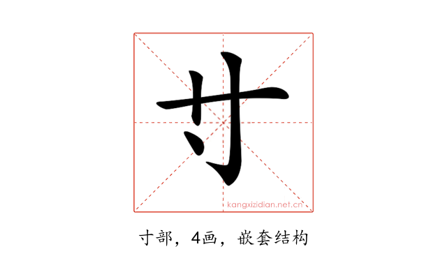 𡬝