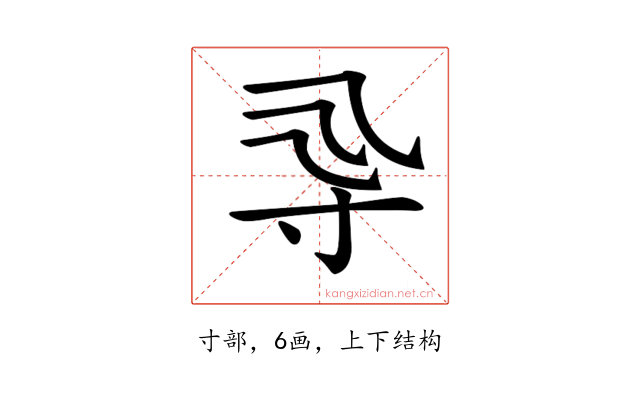 𡬞