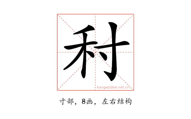 𡬟