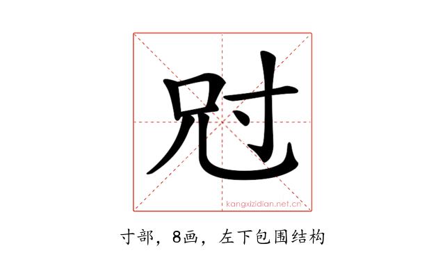𡬣