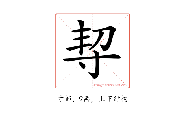 𡬨