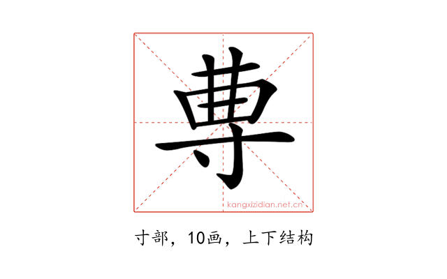 𡬭