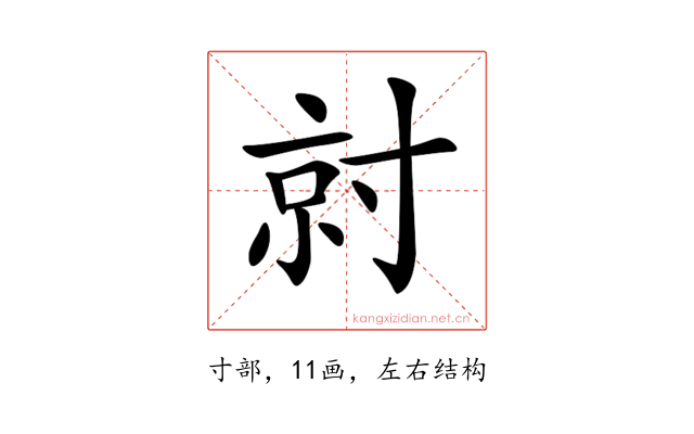 𡬱