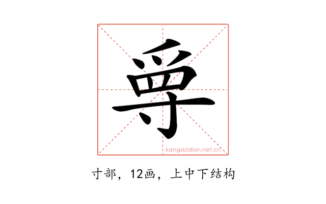 𡬳
