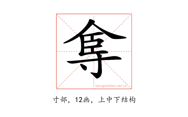 𡬴