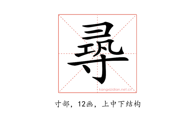𡬶