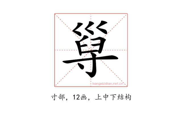 𡬸